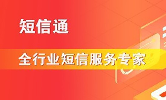 【通知】晓风短信通业务调整，为各位伙伴提供更全方位的服务