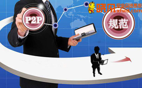 P2P网贷系统平台备案需现场检查,这将如何应对 P2P网贷系统平台备案需现场检查,这将如何应对