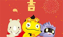 【开工大吉】犀牛云祝您开张迎喜，事事如意！