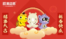 辞旧迎春，万象更新 | 犀牛云2019年春节放假公告