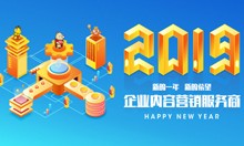 犀牛云2019年元旦放假公告|喜迎新年，点燃2019