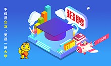 犀牛云2019届校园招聘开幕啦！第一站，湖北！