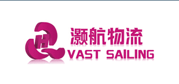 灏航电商物流（深圳）有限公司