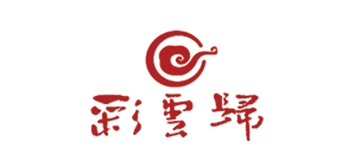 盐津彩云归酒文化有限公司