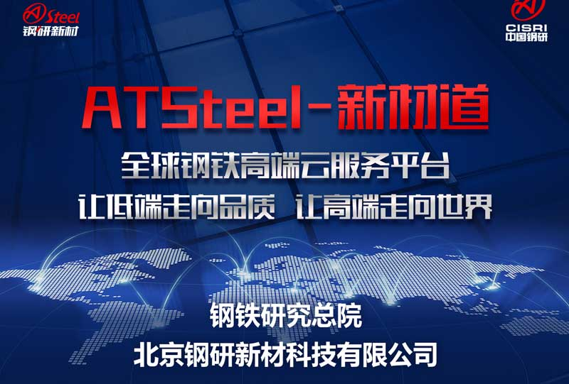 正式宣布上线的新材道APP，将如何引爆材料行业新热点？