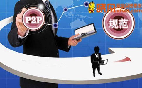 P2P网贷系统平台备案需现场检查，这将如何应对