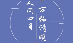 烟雨纷纷，情穿时空 | 犀牛云2019年清明节放假公告