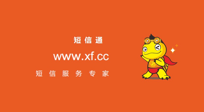 【行业】短信营销爆发式增长，晓风短信通带你揭秘行业内幕