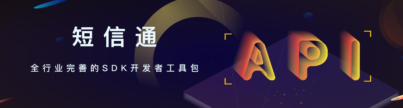 【行业】电商行业短信营销火热，晓风短信通带你分析行业需求