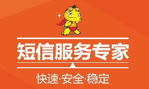 【行业】电商行业短信营销为何如此火爆，晓风短信通为您解答？