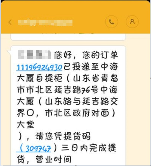 【行业】晓风短信通为您打造物流行业短信服务刚需解决方案，助您解决行业痛点！