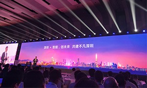 华为云城市峰会在深圳举行，英迈思积极参与华为云生态，共赢云+AI+智能时代