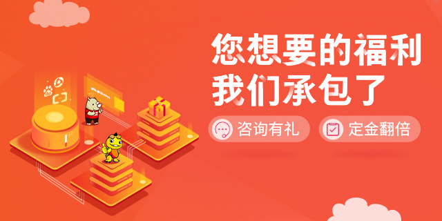 这个双十一,您想要的福利被我们承包了! 这个双十一,您想要的福利被我们承包了!