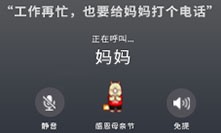 工作再忙，也要给妈妈打个电话！犀牛云祝所有妈妈母亲节快乐！