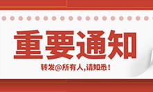 【紧急】关于犀牛云售后服务通道变更通知，3月21日正式启用